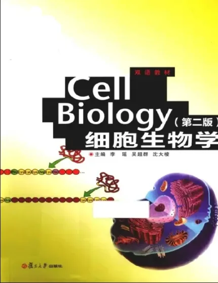 Bilingual materials Cell Biology Cell Biology Chinese 2nd Edition
