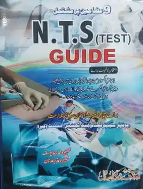 NTS Test Guide Based on 9 Subject NTS Test Guide Based on 9 Subject