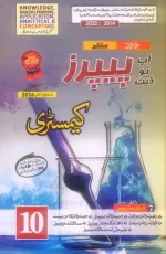 Hamdard Scholar Up-To-Date Past Papers 10th Class Chemistry