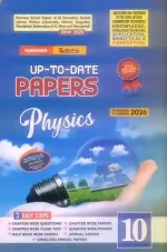 Hamdard Scholar Up-To-Date Past Papers 10th Class Physics