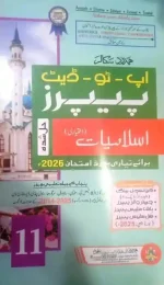 Hamdard Scholar Up To Date Past Papers For 11th Class Islamiat