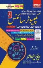 Honey Computer Up To Date Solved Past Papers 9th Class