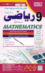 Honey Math Up To Date Solved Past Papers 9th Class