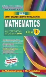 Honey Math Up To Date Solved Past Papers 9th Class