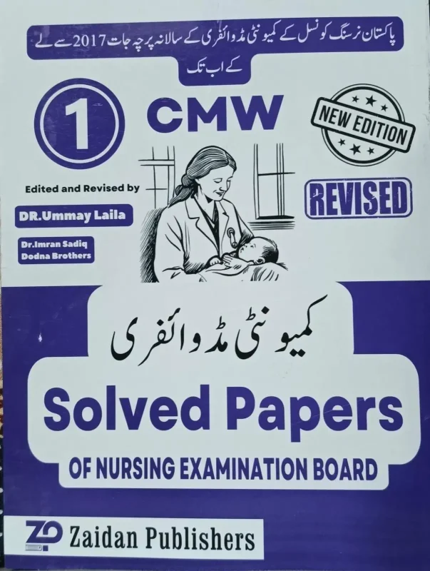 CMW Community Midwifery Past Papers 1st Year New Edition 2026 by Dr Ummay Laila