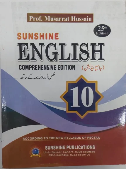 SUNSHINE ENGLISH 10th Class Comprehensive Edition